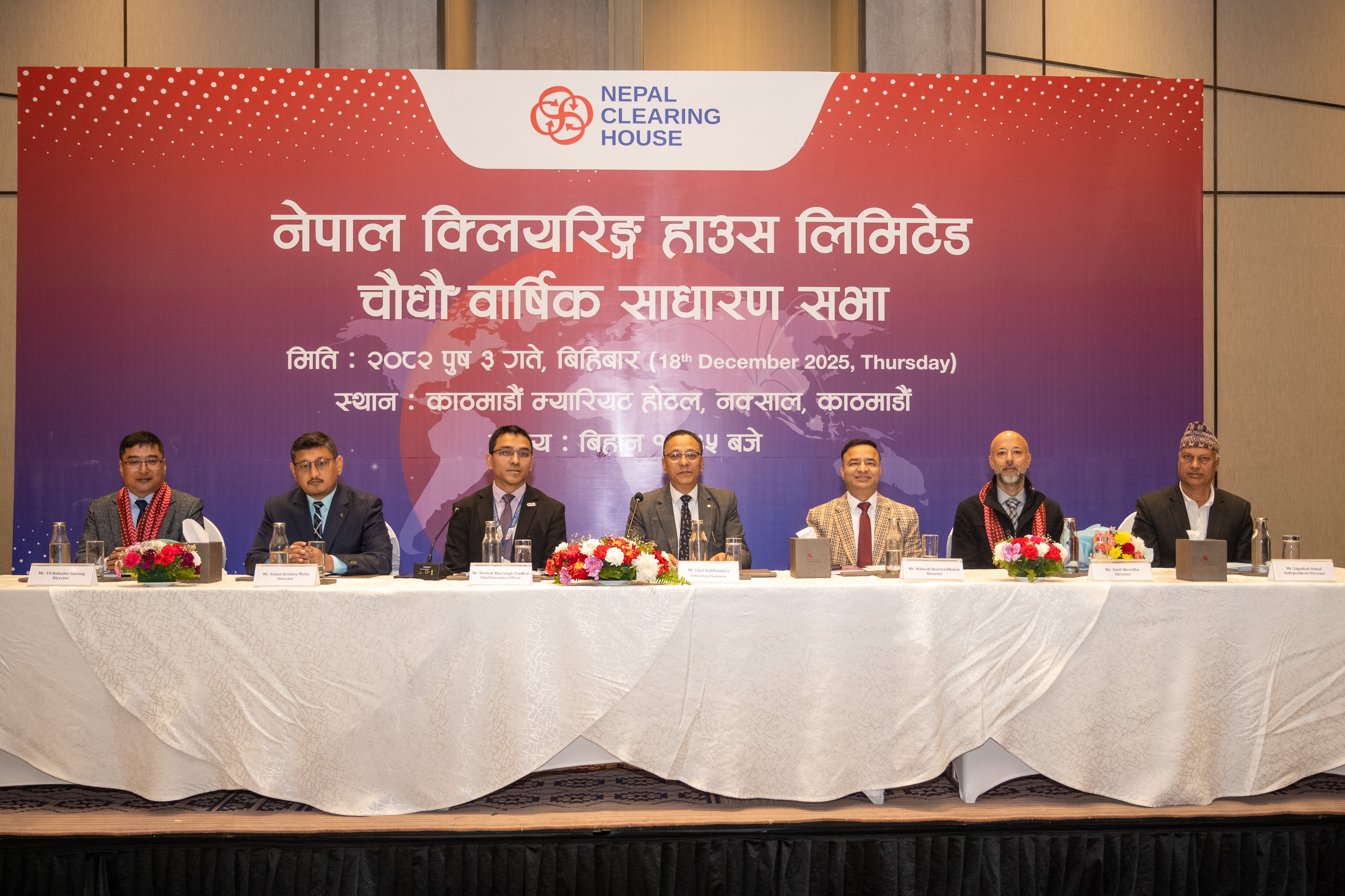 नेपाल क्लियरिङ्ग हाउस लि.को चौधौँ वार्षिक साधारण सभा सम्पन्न